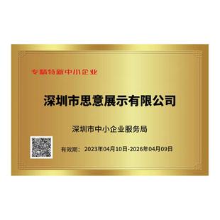 广东省新款专精特新型中小企业牌匾定制高新技术纯铜广告牌子制作