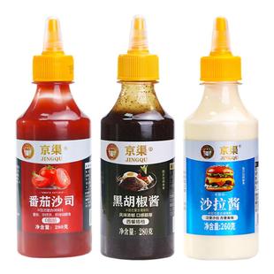 番茄酱沙拉酱黑胡椒酱油醋汁挤压瓶280g组合家庭装酱料蔬菜沙拉