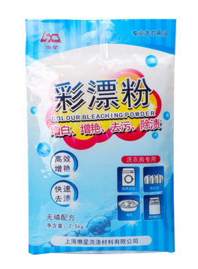 彩漂粉5斤去渍去黄氧衣物通用