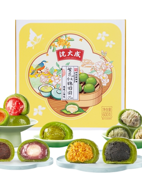 沈大成多口味青团礼盒上海特产