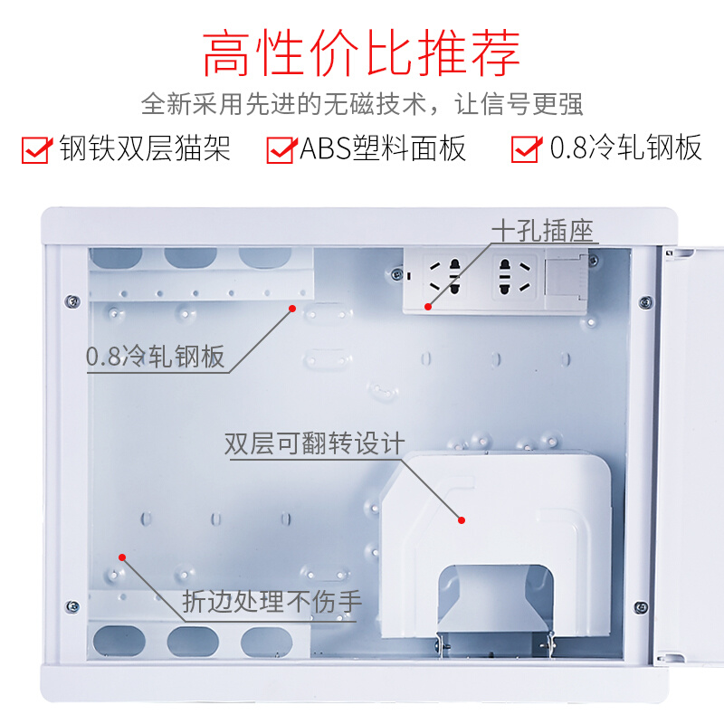 大号光纤箱家用弱电箱布线箱套装多媒体入户信息箱配电箱400*300