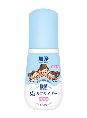 狮王泡沫免洗抑菌洗手液LION