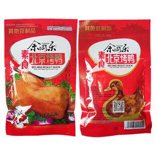 余同乐北京烤鸭零食辣条儿时怀旧麻辣素肉豆干小零食小吃休闲食品