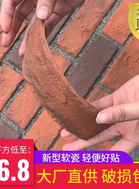 文化砖软瓷复古青砖简约外墙红色仿古砖石瓷砖背景墙电视柔性文化