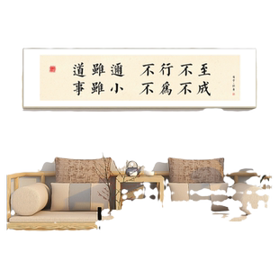 新款荀子修身语录路虽远路则将至书法字画装饰画客厅书房茶室壁画
