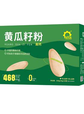纯黄瓜籽粉老黄瓜籽粉生粉熟粉