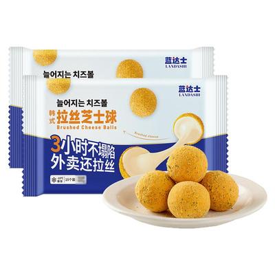 蓝达士韩式拉丝芝士球黄金爆浆芝士球网红油炸小吃半成品炸鸡专用