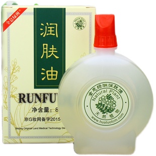 正品张秀勤全息绿洲刮痧油经络精油全身通用植物家用张秀琴润肤油