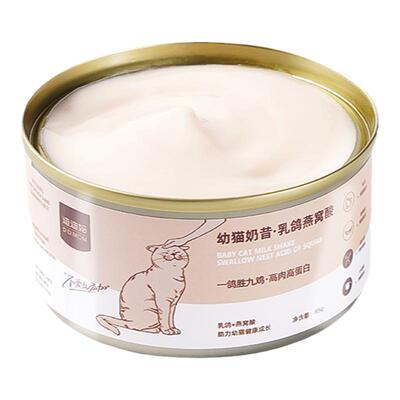 营养补水猫主食罐猫咪补水罐