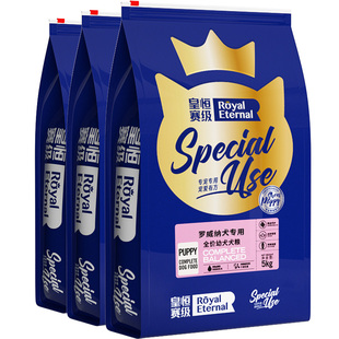 罗威纳狗粮冻干幼犬15kg皇恒赛级狗粮罗威纳专用狗粮大型犬狗粮