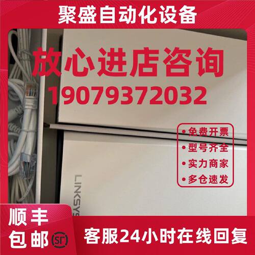 议价LINKSYS/领势路由器MX8400穿墙王AX8400千兆WiFi6三频mesh组