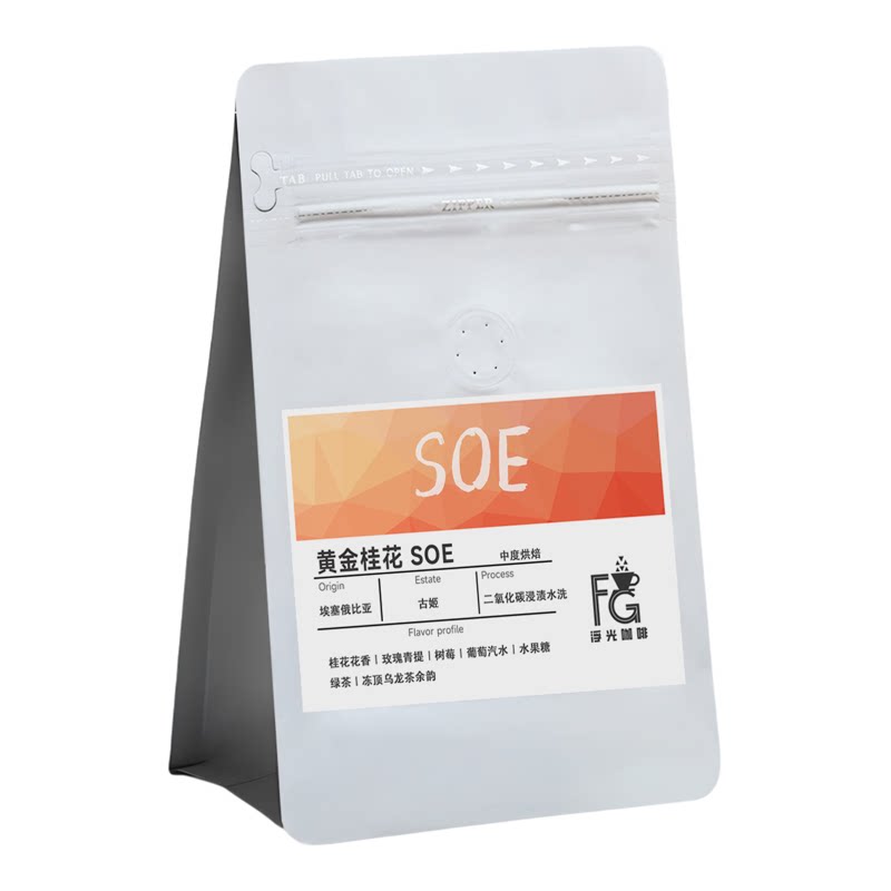 埃塞俄比亚古姬黄金桂花水洗咖啡