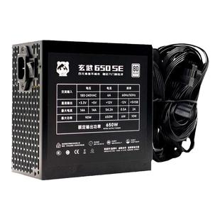 驿晨宇玄武650SE电脑电源650W台式机静音白色主机电源ATX尘雨科技