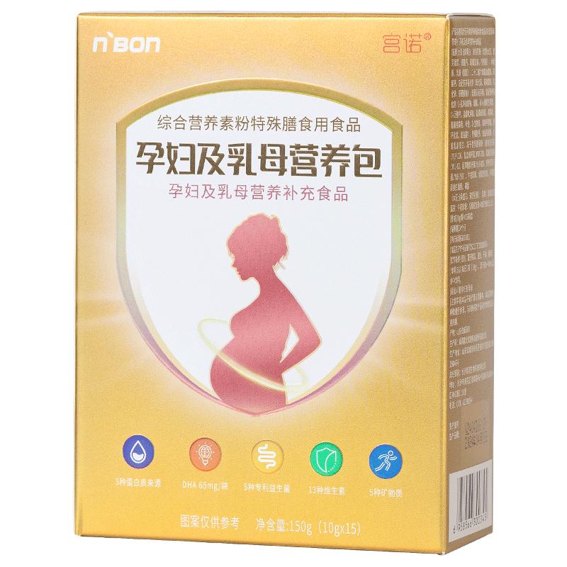 备孕营养包乳清蛋白粉可搭试管移植前提高调理促排卵子质量女喝的