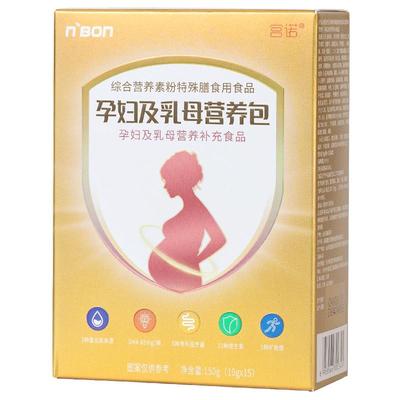 宫诺乳清高备孕专用蛋白粉营养包