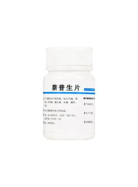 [红云制药]萘普生片0.1g*100片*1瓶/盒