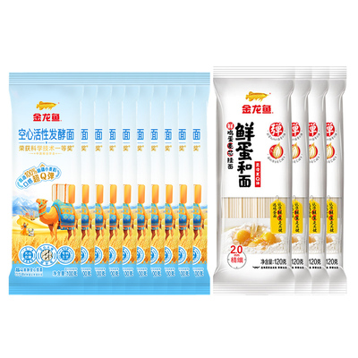 【蜜蜂惊喜社】金龙鱼超Q发酵空心挂面100g*10+鲜蛋和面120g*4