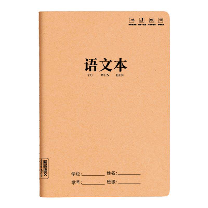 16k分科目笔记本子！全套九科