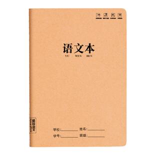 16k分科目笔记本子加厚高中生专用初中全套七科学科高一课堂分科初一中学生语文英语物理数学牛皮纸作业本子