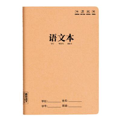 16k分科目笔记本子！全套九科