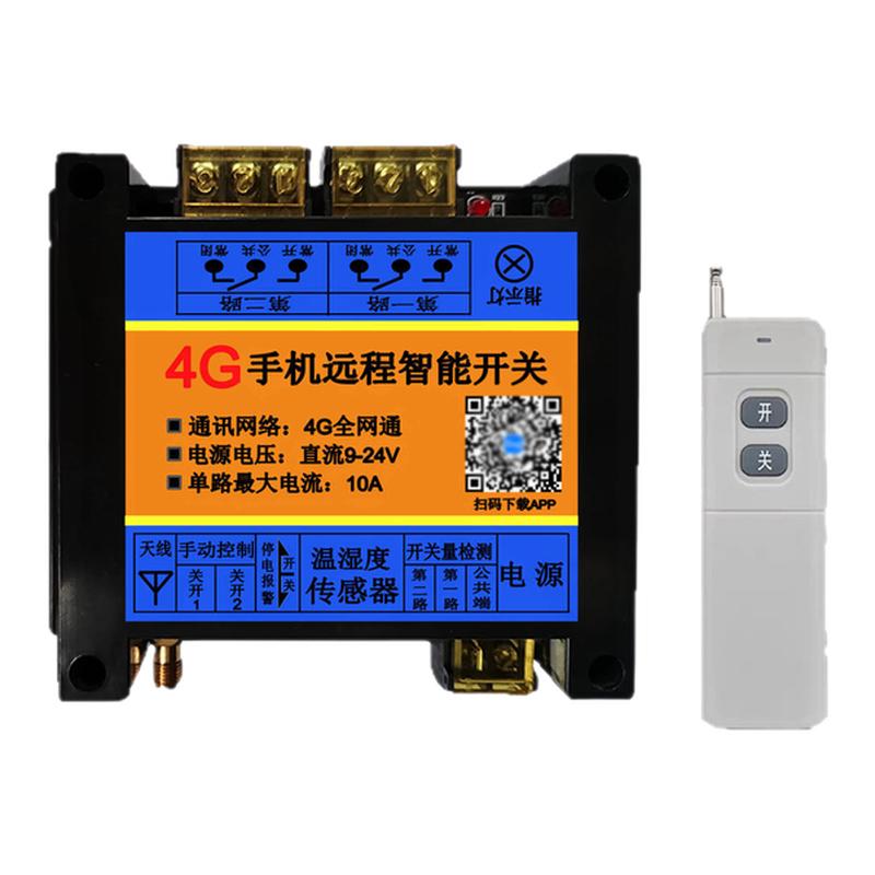 4G手机远程控制水泵增氧电机