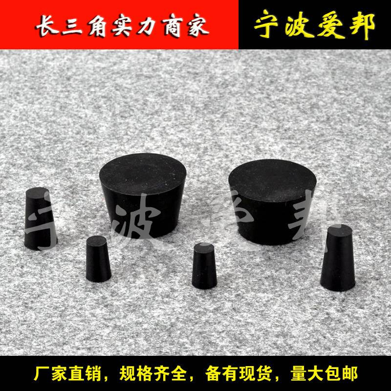 108分装22耐高温硅胶塞喷塑喷漆电镀氧化抛M丸喷砂堵孔锥形橡胶塞