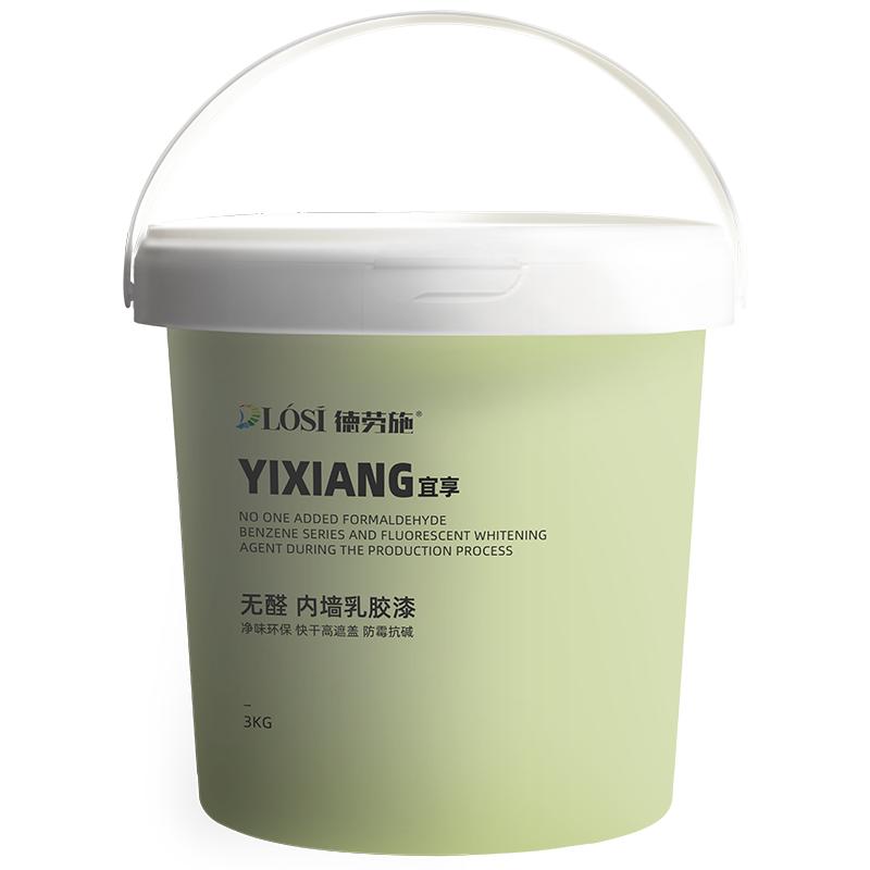 黄色系环保内墙乳胶漆买就送工具