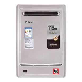 Paloma/百乐满 JSW52-2602BCW室外防冻原装进口26升燃气热水器