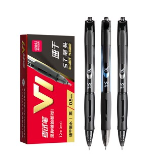 得力V1考试专用笔中性笔速干st头连中三元中高考考研考公备考V77刷题事业编高考中考学生用0.5mm按动笔碳黑