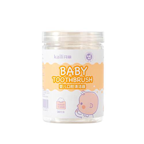 开丽婴儿口腔清洁器新生宝宝纱布牙刷洗舌苔乳牙幼儿软毛牙刷30支