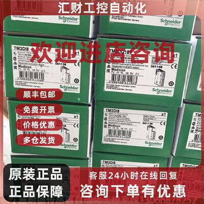 议价施耐德PLC模块 TM3DM24R TM3DQ8R    全新原装正品现货