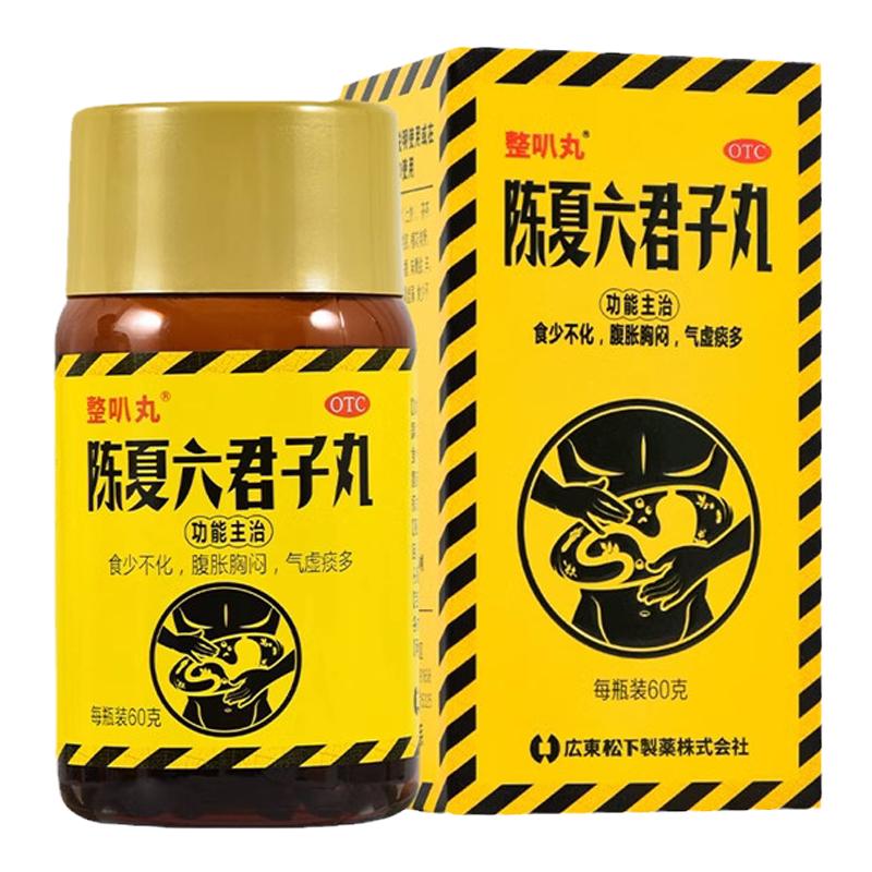 整叭丸陳夏六君子丸60g/盒胃脹化痰健脾丸健脾養(yǎng)胃痰多脾胃虛弱藥