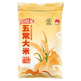 正宗五常大米当季新米5斤香甜弹滑冷饭不回生家庭日常煮饭软糯