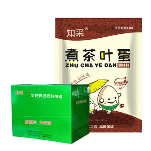 【30袋商用】煮茶叶蛋卤蛋专用料