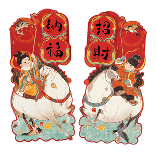 小对联过年新年马年乔迁国风2026装饰创意立体大门贴春联春节家用