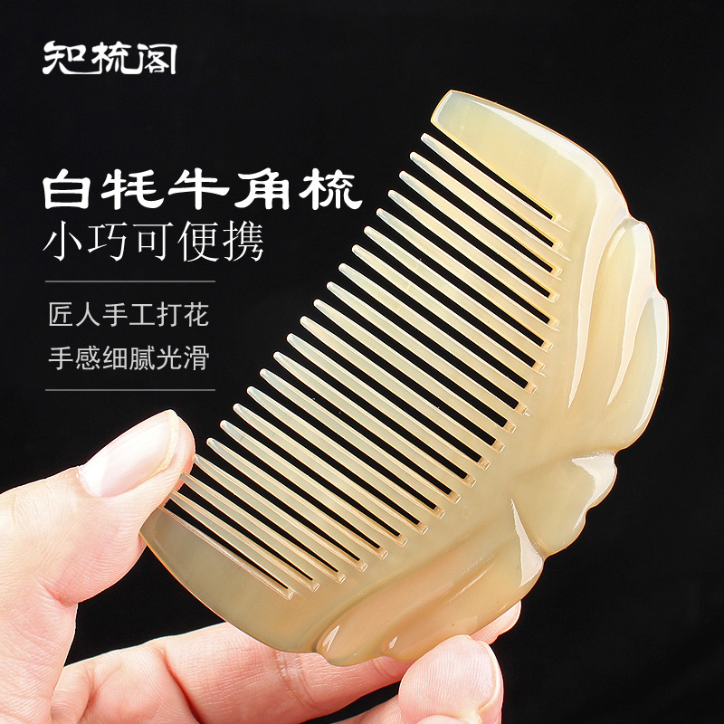 白牛角梳子女士专用长直经络头皮头部发家送礼按摩顺便携用发木梳