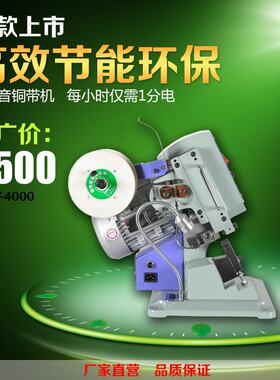 【厂家直销】静音铜带机 电线对接   新款静音节能高效 铜扣机