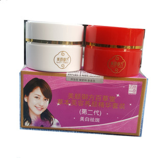 新款美颜御方 日霜晚霜 祛斑霜 美白淡斑 红白瓶早晚霜套装