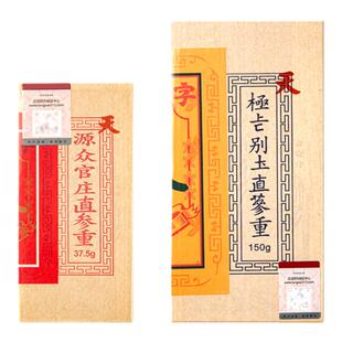 官方甄选正宗香港真韩庄高丽参天字号足年根传统无糖红参旗舰正品