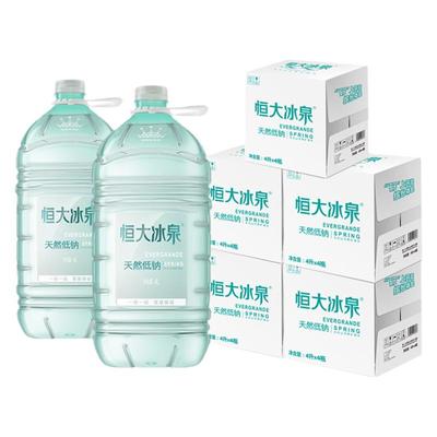 恒大冰泉低钠矿泉水4L*4桶*5箱