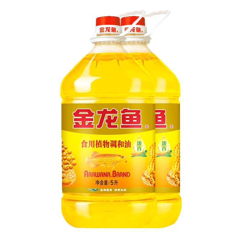 金龙鱼花生浓香型食用植物调和油 5L*2桶食用油人气爆款