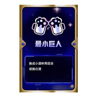 爆款海克斯喝酒牌喝酒之弈卡牌酒桌游戏69张不重复云顶之弈周边