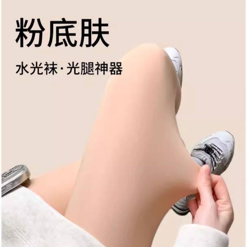 粉底液光腿神器女春秋薄款单层一体水光袜肉色打底裤外穿加绒秋冬