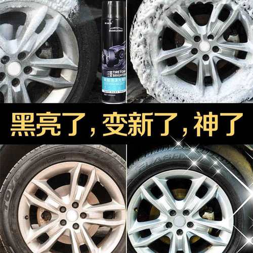 24瓶整箱汽车轮胎泡沫光亮剂增黑上光剂轮胎蜡车胎清洁保养蜡厂批