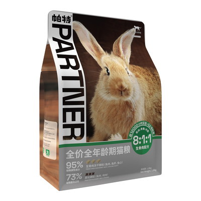 帕特冻干兔肉全期猫粮肠胃管理