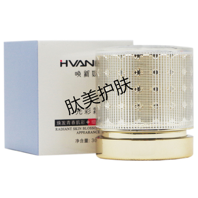 唤新妍官方旗舰店光彩霜