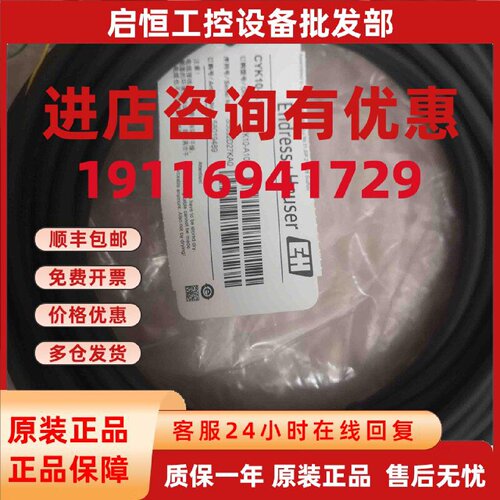 议价CYK10-A101现货全新EH恩德斯豪斯数据线CYK10-A101连接线议价