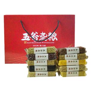 五谷杂粮礼盒装送礼十种粗粮组合新年货公司团购伴手礼品员工福利