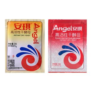 安琪酵母粉5g6克5克多规格可选高活性低糖酵母发酵粉包子馒头酵母