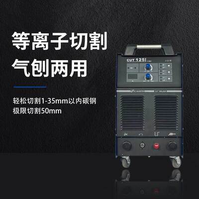 瑞凌等离子切割机一体机CUT40/80/100/120/125/165i数控两用380V